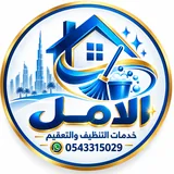 شركة الامل